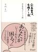 企画書は、手描き1枚