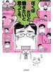 ぼくは無職だけど働きたいと思ってる。