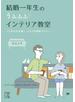 結婚一年生のうふふふインテリア教室