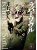 ラバー・ソウル