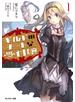 ギルドのチートな受付嬢 ： 1