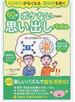 ６０歳からのボケないための思い出しパズル もの忘れがなくなる認知症を防ぐ