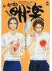 くいもの処　明楽