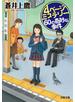 4ページミステリー 60の奇妙な事件