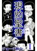現約聖書　（1）