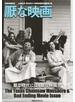 厭な映画 Ｔｈｅ Ｔｅｘａｓ Ｃｈａｉｎｓａｗ Ｍａｓｓａｃｒｅ ＆ Ｂａｄ Ｅｎｄｉｎｇ Ｍｏｖｉｅ Ｉｓｓｕｅ