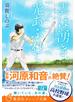 雲は湧き、光あふれて