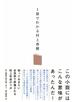 １冊でわかる村上春樹
