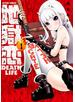 地獄恋 DEATH LIFE ： 1