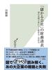 「儲かる会社」の財務諸表～48の実例で身につく経営力・会計力～