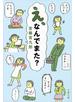 え、なんでまた？