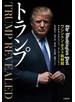 トランプ