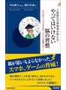 2時間の学習効果が消える！　やってはいけない脳の習慣
