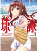 球詠　１巻