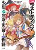 たとえばラストダンジョン前の村の少年が序盤の街で暮らすような物語
