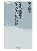 なぜ、残業はなくならないのか