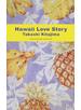 Ｈａｗａｉｉ Ｌｏｖｅ Ｓｔｏｒｙ