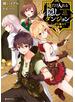俺だけ入れる隠しダンジョン　～こっそり鍛えて世界最強～