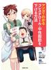 マンガでわかるコレステロール・中性脂肪を下げる方法