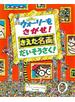 ＮＥＷウォーリーをさがせ！きえた名画だいそうさく！