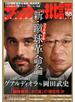 サッカー批評 88号