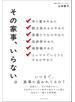 その家事、いらない。