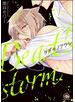 ケダモノアラシ【電子限定かきおろし漫画付】