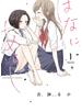 はなにあらし　1