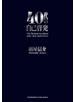 40代の自己啓発