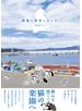 猫島に移住しました。