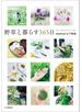 野草と暮らす365日
