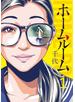 ホームルーム（１）