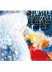 雪の女王