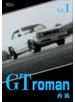 GT roman (1)