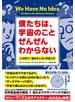 僕たちは、宇宙のことぜんぜんわからない―――この世で一番おもしろい宇宙入門
