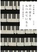 空の青さをみつめていると　谷川俊太郎詩集Ｉ