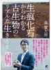 生痕化石からわかる古生物のリアルな生きざま