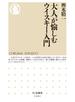 大人が愉しむウイスキー入門