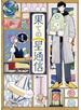 果ての星通信１