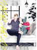 ラブネスト（上）【電子限定おまけ付き】