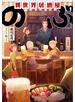 異世界居酒屋「のぶ」