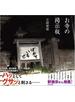 お寺の掲示板