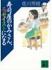 寿司屋のかみさん、エッセイストになる