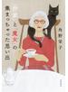 「作家」と「魔女」の集まっちゃった思い出