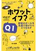 ホワット・イフ？　Ｑ１　野球のボールを光速で投げたらどうなるか