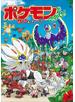 ポケモンをさがせ！　サン＆ムーン
