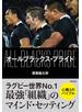 オールブラックス・プライド