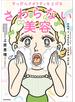 すっぴんクオリティを上げる　さわらない美容