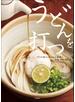 うどんを打つ