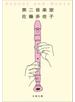 第二音楽室